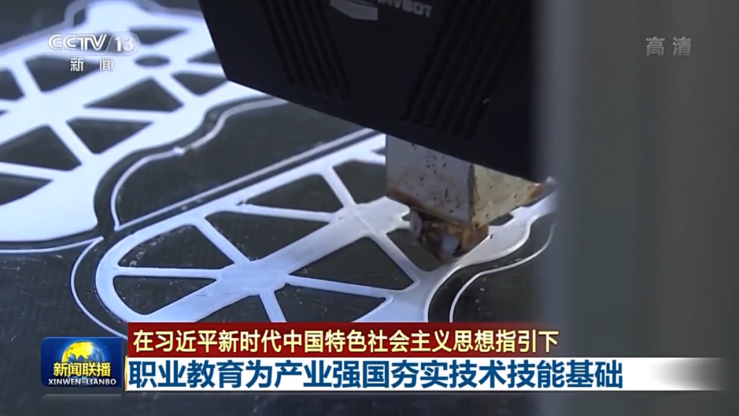 cctv职业教育.png